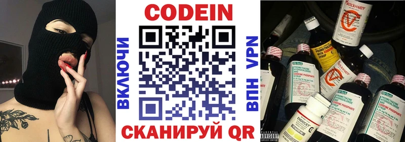 OMG ссылка  Ижевск  Codein напиток Lean (лин) 